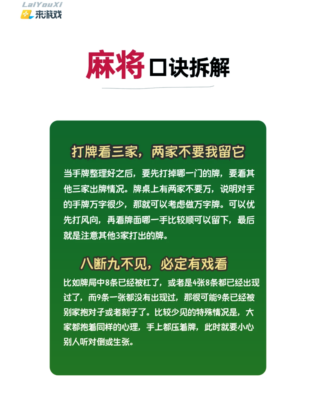 实测分享“河北微乐麻将有挂吗？”分享装挂详细步骤-第2张图片