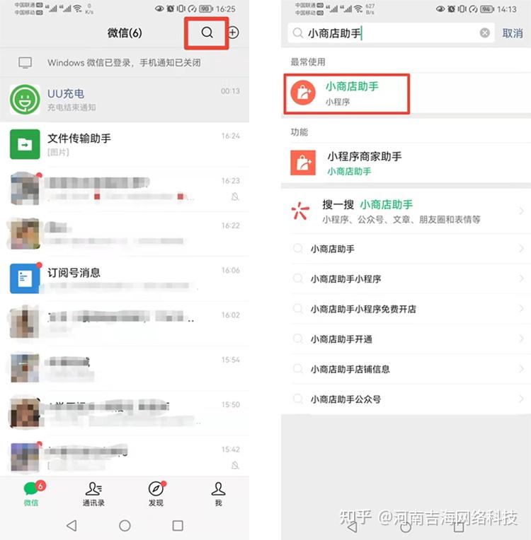 必看科普“微信小程序打麻将开挂方法”(其实真的能开挂)-第1张图片