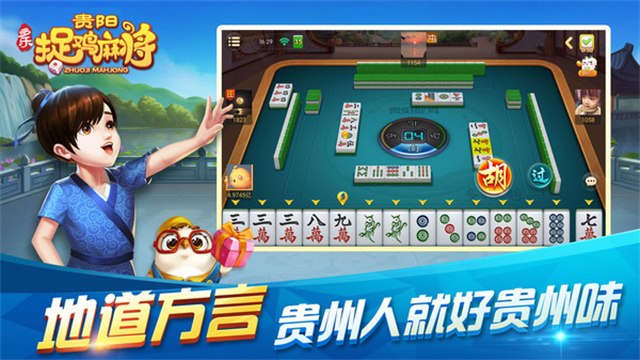 分享一款“贵州捉鸡麻将有挂吗”分享装挂步骤-第2张图片