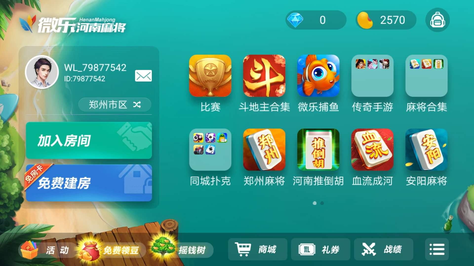 玩家实测“微乐河南麻将小程序万能挂免费版”爆光开挂猫腻-第2张图片