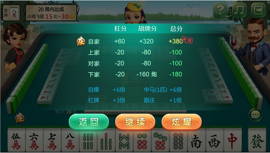 必看教程“波克麻将有挂吗”了解开挂过程-第2张图片