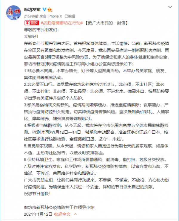 去北京需要隔离吗︰(去北京需要隔离吗询问谁)-第2张图片