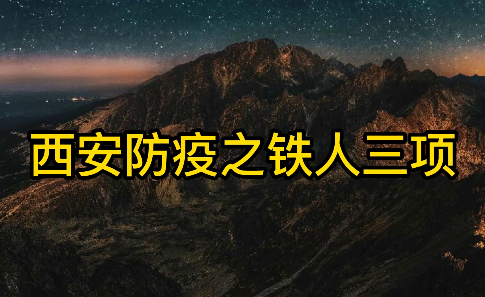「陕西今天最新疫情」〃陕西今天疫情公布-第3张图片