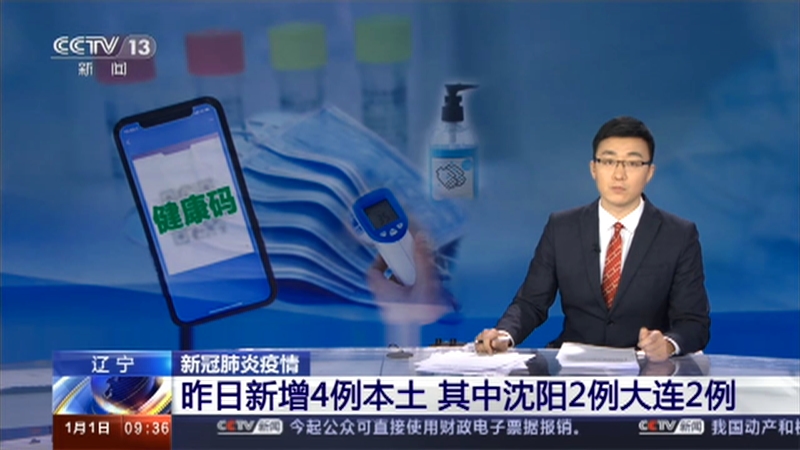 大连疫情最新消息今天新增,大连疫情最新动态-第2张图片