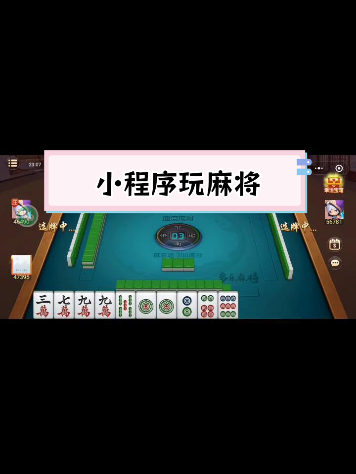 分享干货“微信小程序微乐麻将挂”(真的有挂)-第2张图片