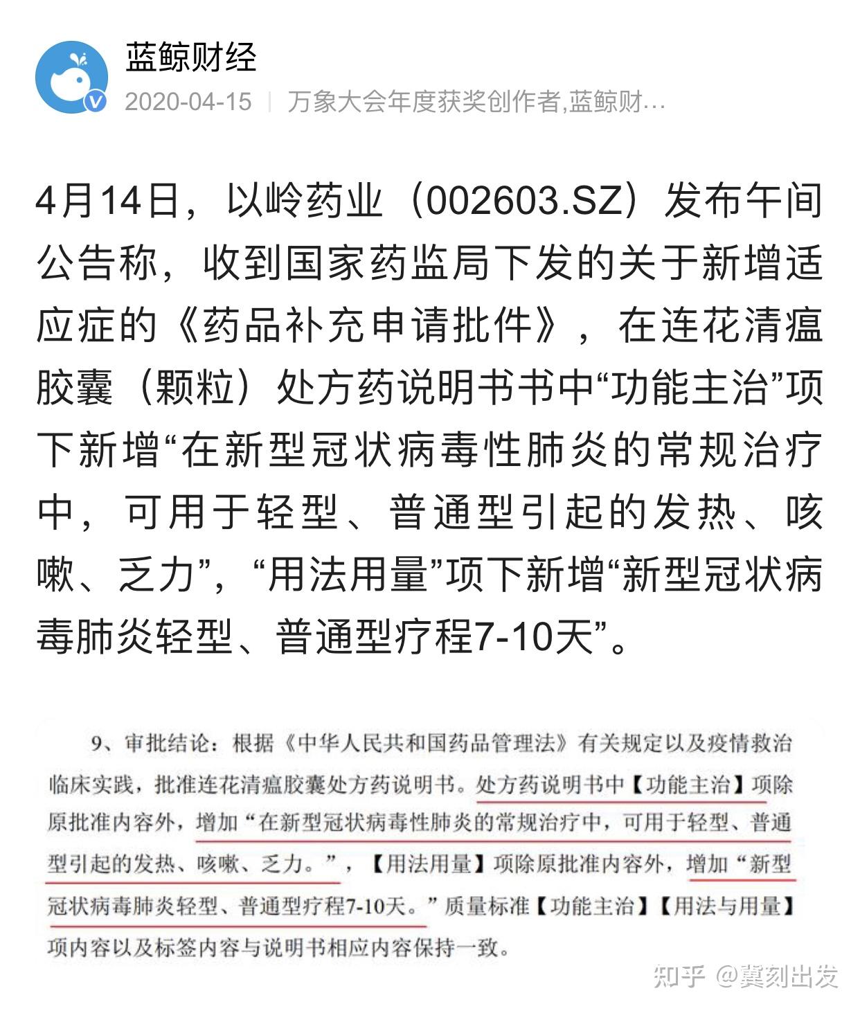 “31省增本土确诊1455例	” 31省增确诊30例其中本土12例？-第2张图片