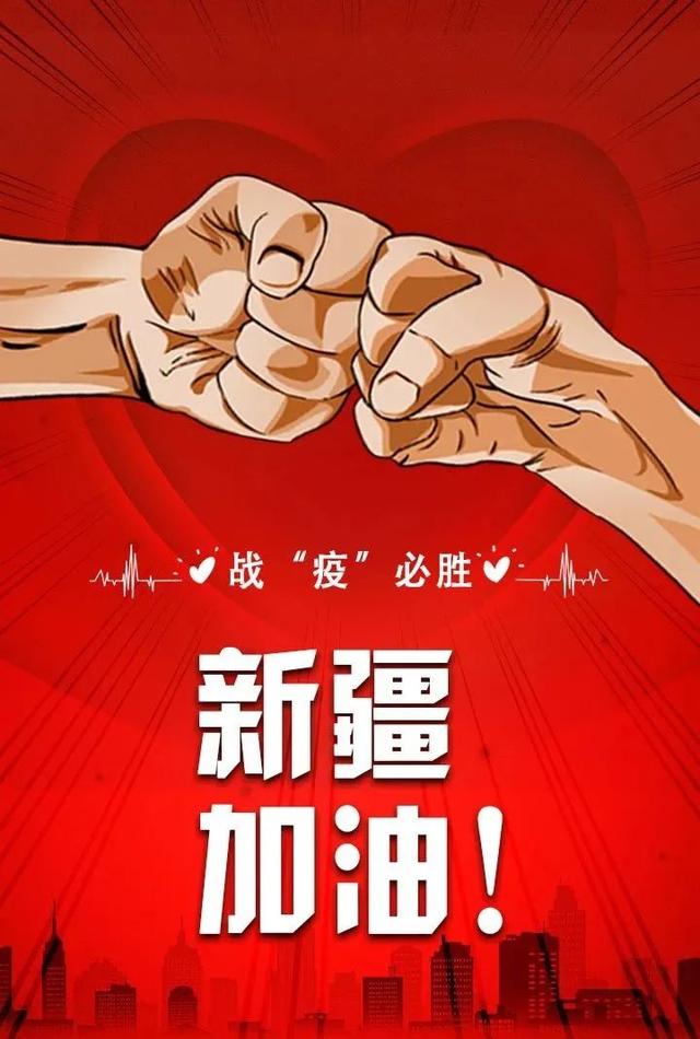 “伊犁疫情最新消息	” 伊犁疫情最新消息今天？-第3张图片