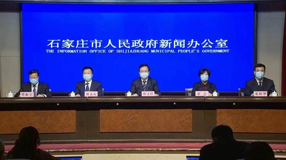石家庄新增4例确诊,石家庄新增4例确诊是哪里的