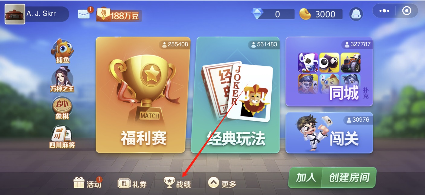 分享一款“微乐四川麻将万能挂最新版	”教你开挂详细-第2张图片
