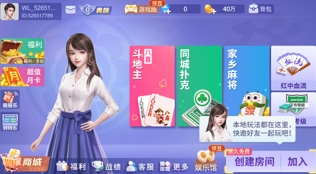 分享一款“微乐四川麻将万能挂最新版”教你开挂详细-第1张图片