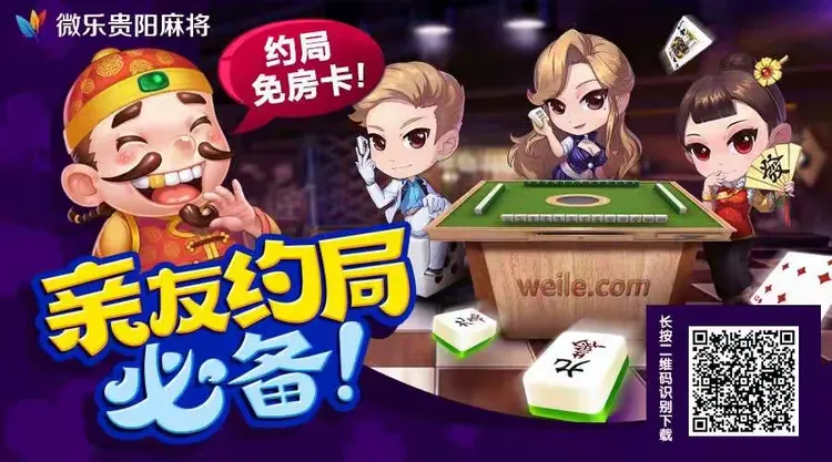 揭秘“微乐贵阳麻将挂下载	”太坑人了,真的有挂-第2张图片