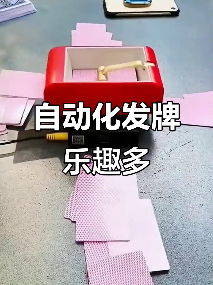 分享实测攻略“自动发牌机能不能作弊”(确实能开挂)-第3张图片