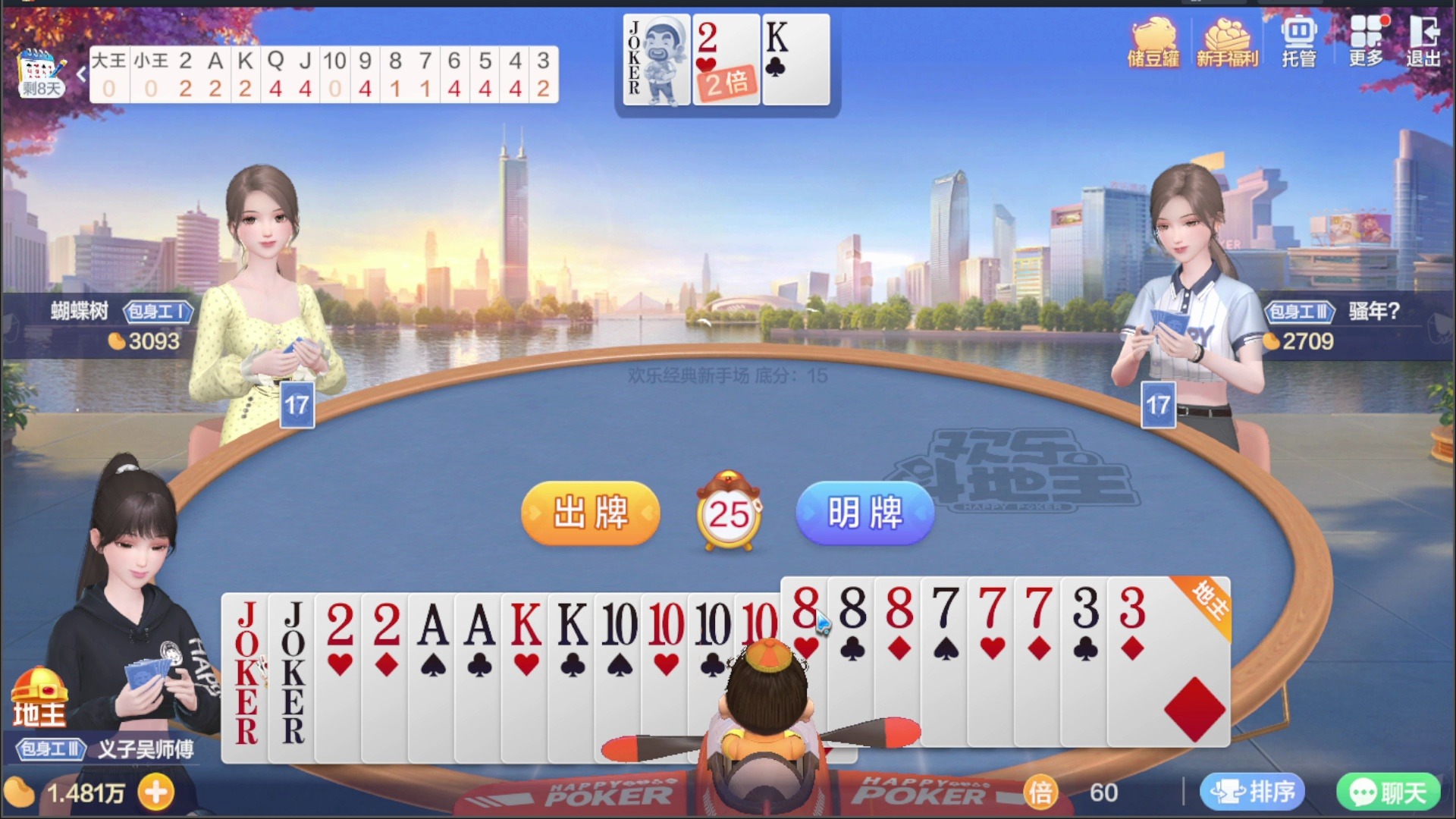分享热点“微乐斗地主透视挂免费	”分享用挂教程-第1张图片