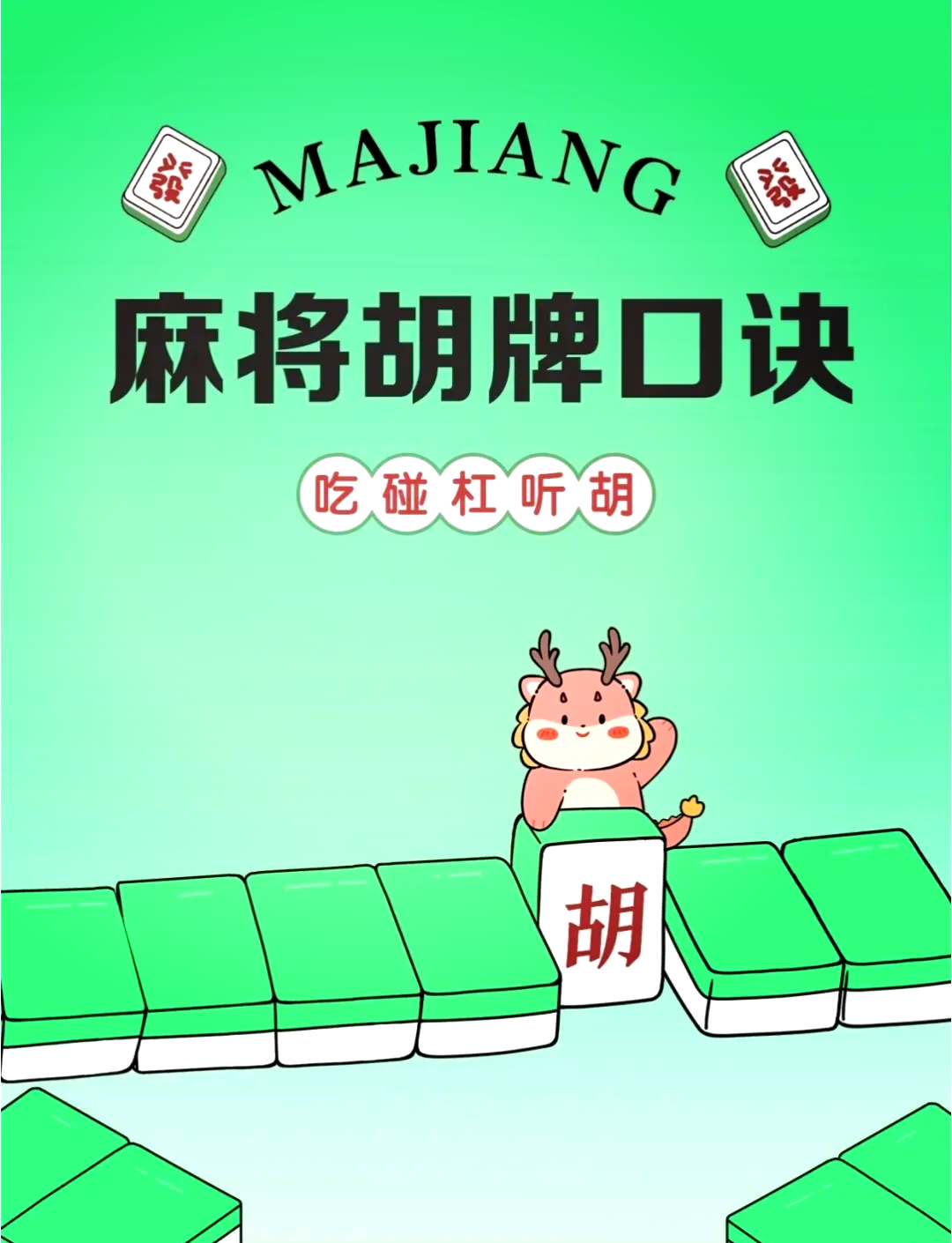 推荐一款“星悦内蒙麻将外卦神器	”分享装挂详细步-第2张图片