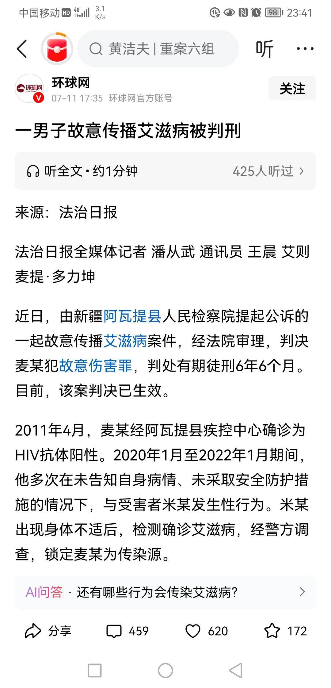 新疆新增31例本土病例︰(新疆新增本土病例30例31省区市新增确诊49例)-第3张图片