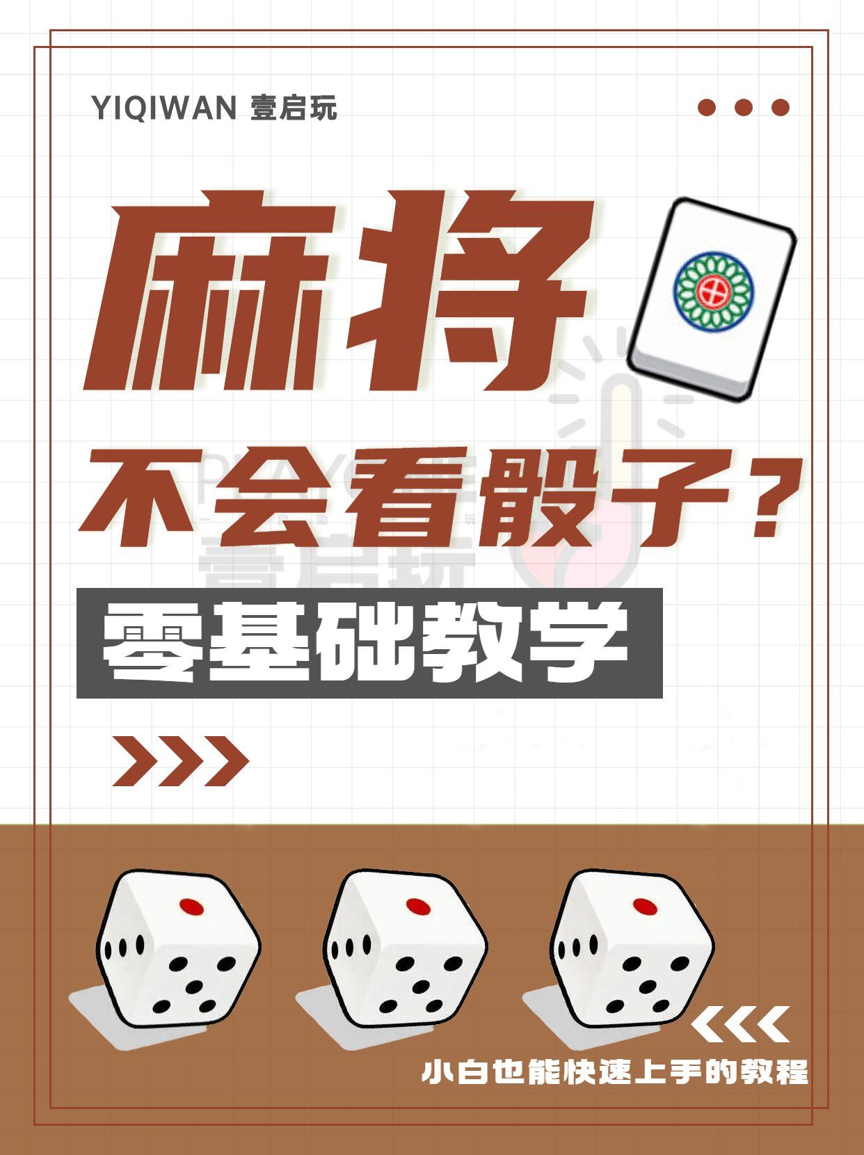 分享干货“手机麻将买挂受骗评论”的确有挂-第2张图片