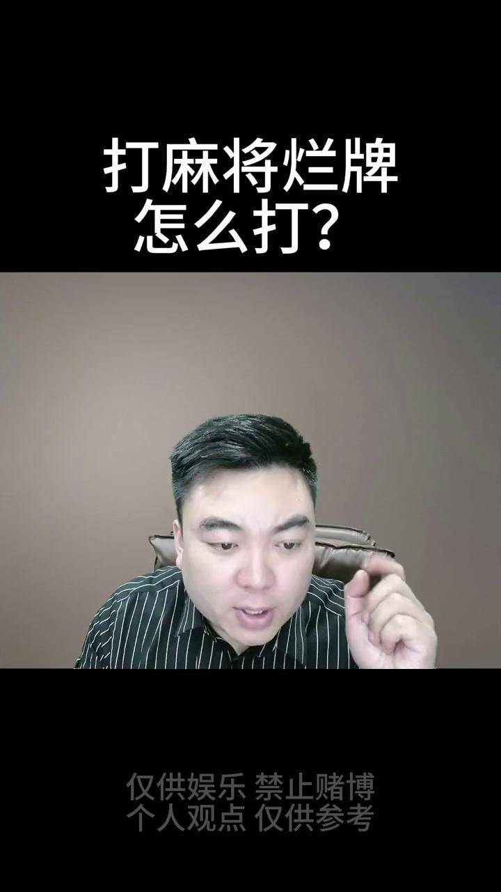 分享干货“手机麻将买挂受骗评论	”的确有挂-第1张图片