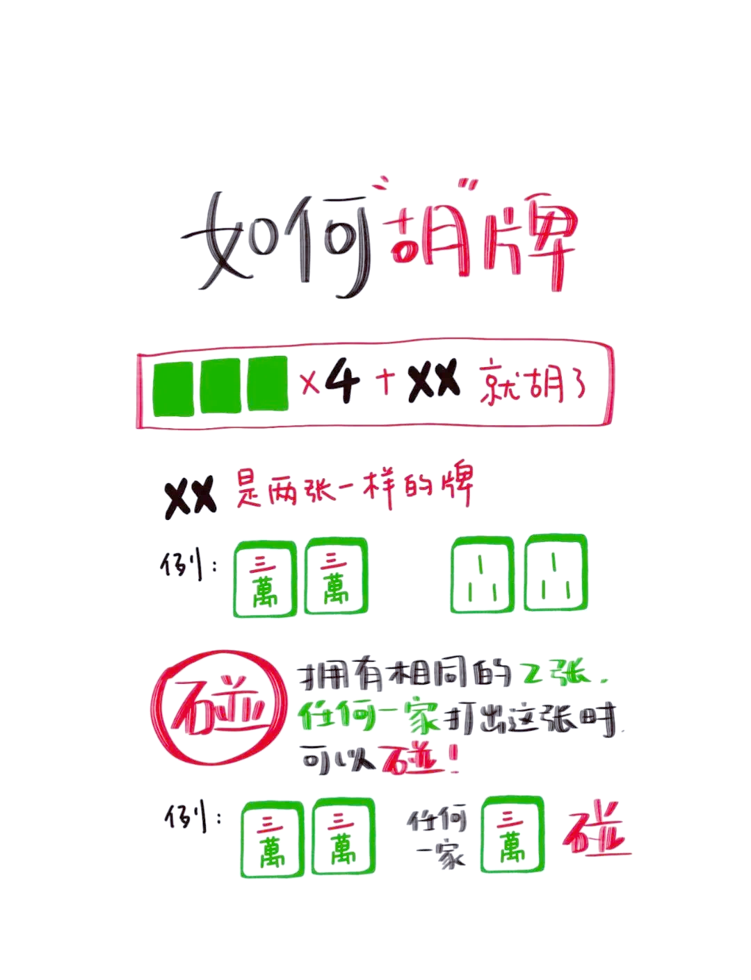 必看教程“四川皮皮麻将开挂的表现	”(确实能开挂)-第2张图片