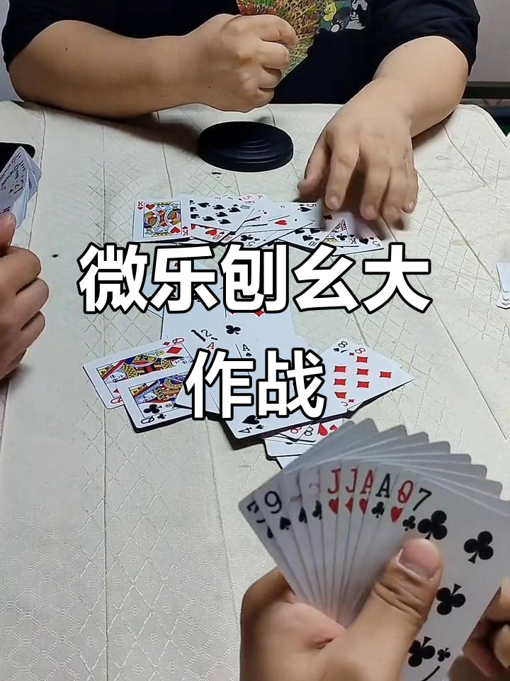 教程指点“微乐斗地主怎么提高胜率	”真实开挂技巧分享-第2张图片