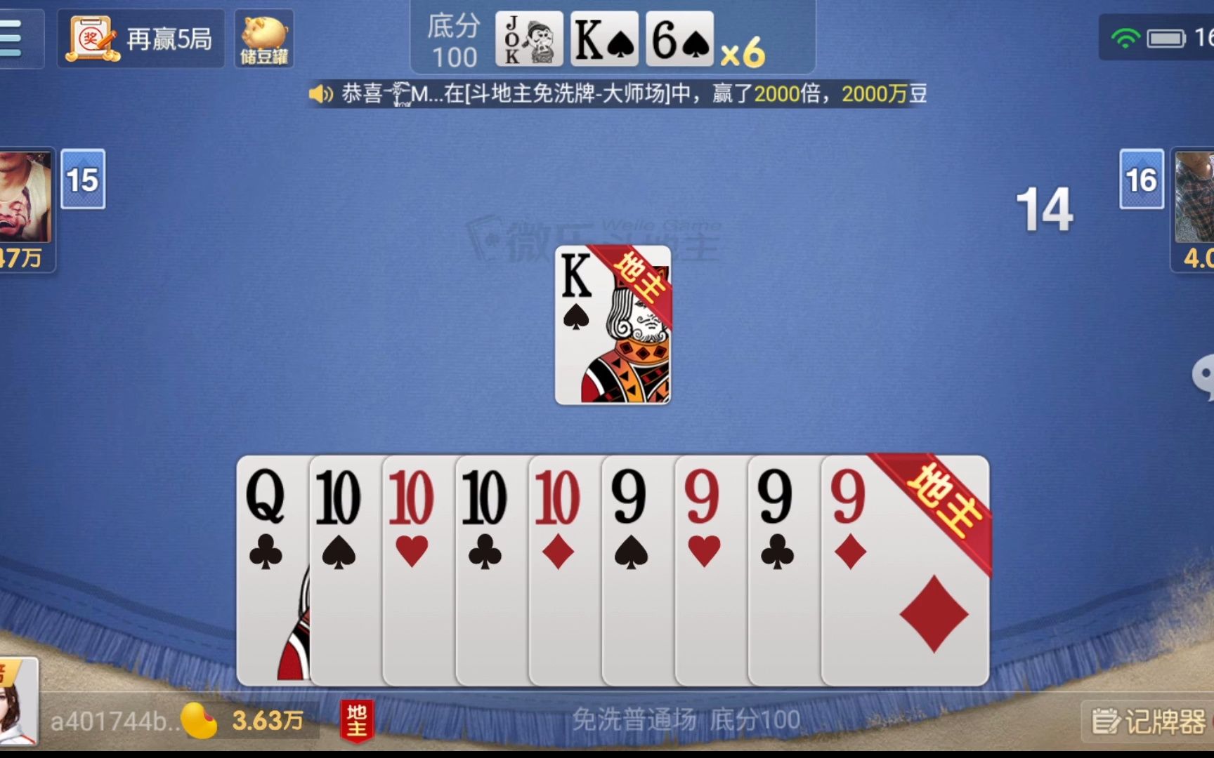 教程指点“微乐斗地主怎么提高胜率”真实开挂技巧分享-第1张图片