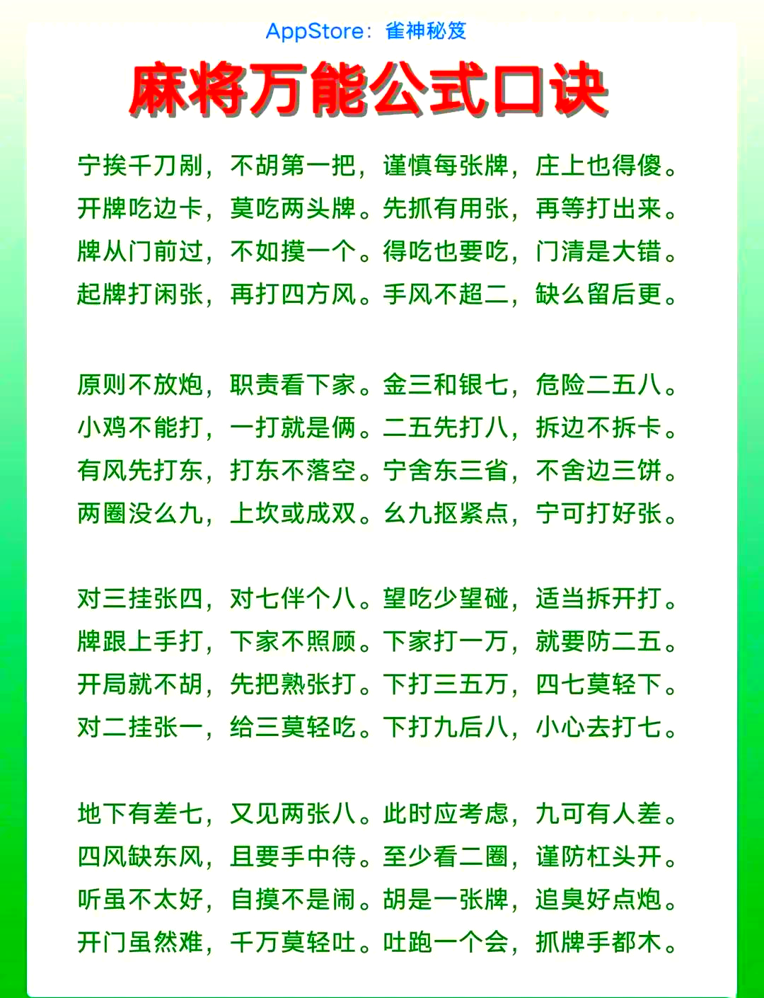 玩家必看教程“闲来陕西麻将可以开挂吗”的确是有挂-第2张图片