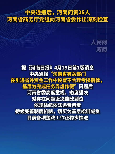 “河南疫情新增4人” 河南疫情新增最新通报？-第1张图片