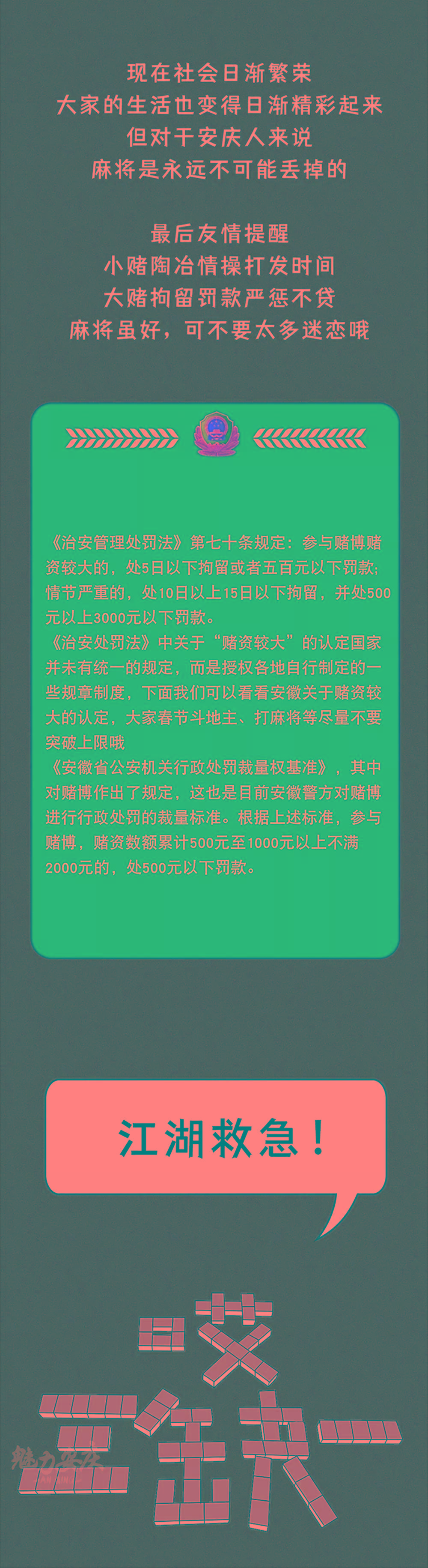 揭秘科普“手机麻将怎样检查对方有没有挂”其实是有挂-第3张图片