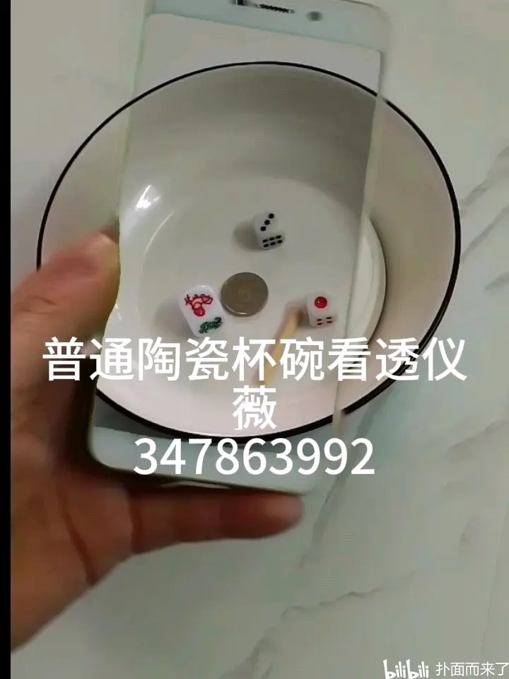玩家实测“万能透视看牌器最新版”的确有挂-第3张图片