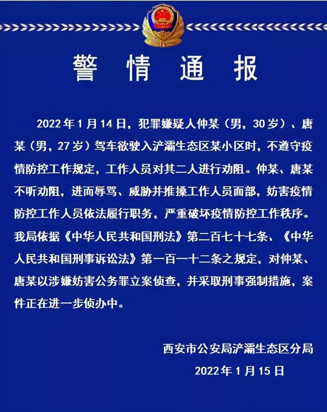 “陕西西安疫情最新” 陕西西安疫情最新情况？-第1张图片