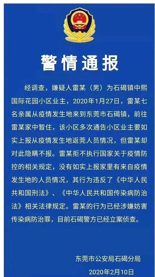 「东莞疫情最新消息今天新增了15例」〃东莞疫情最新消息分布情况-第2张图片