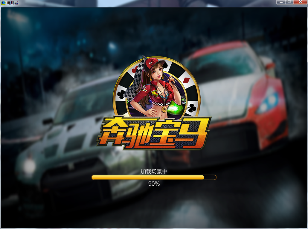 今日分享“德扑之星辅助下载”原来真的有挂-第1张图片