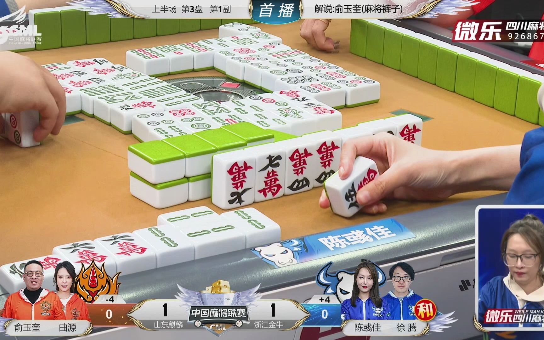 推荐一款“微乐山东麻将免费挂”的确有挂-第2张图片