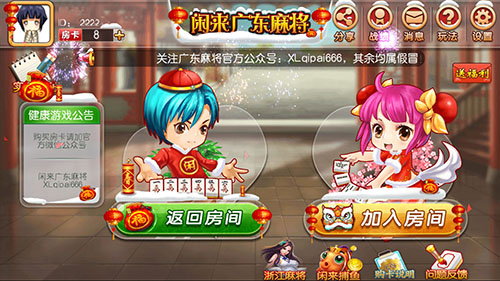 必看科普“陕西闲来麻将到底有没有挂	”分享真的有挂给你-第1张图片