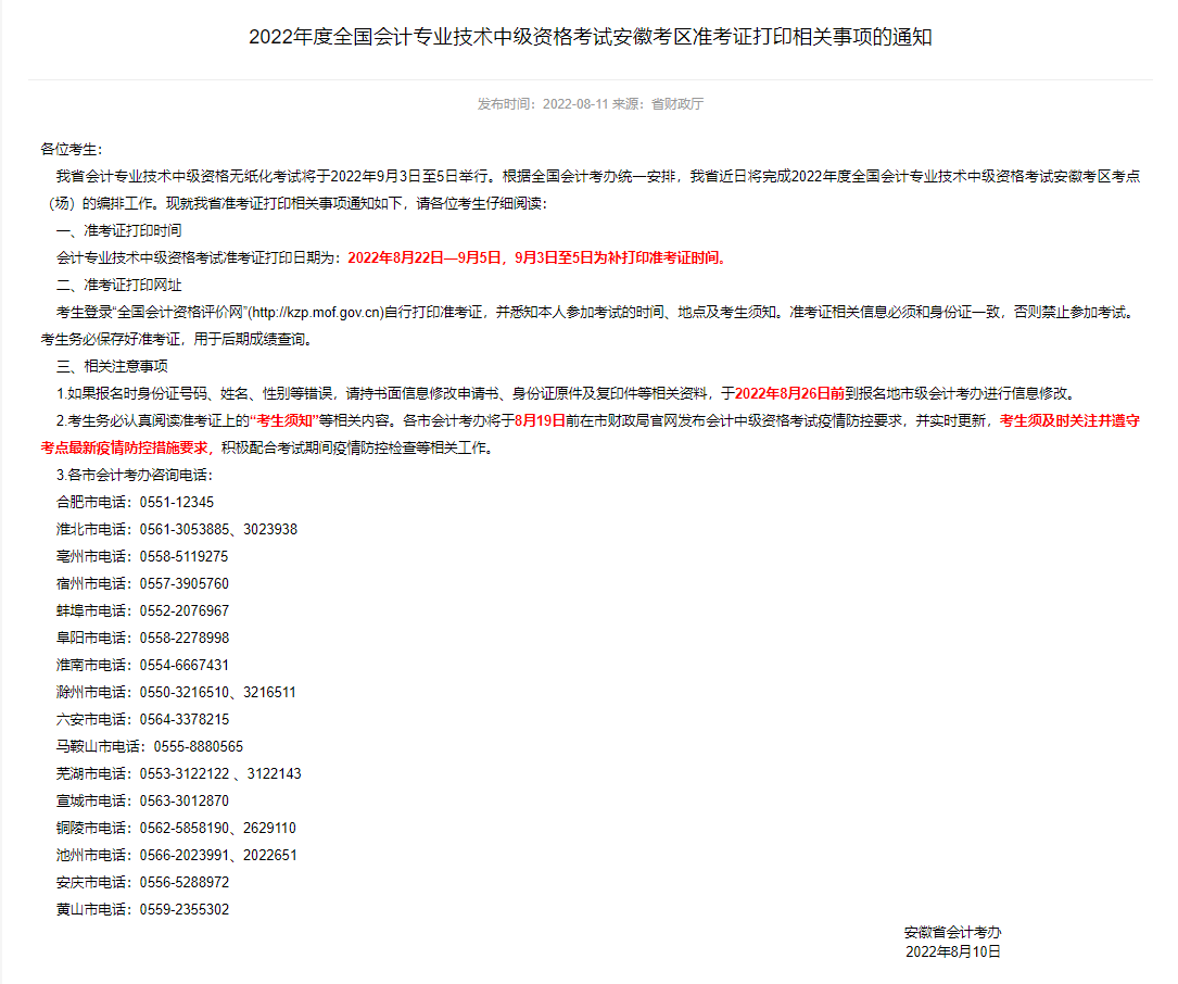 【高速五一免费时间2022/高速五一免费时间2022最新】-第2张图片