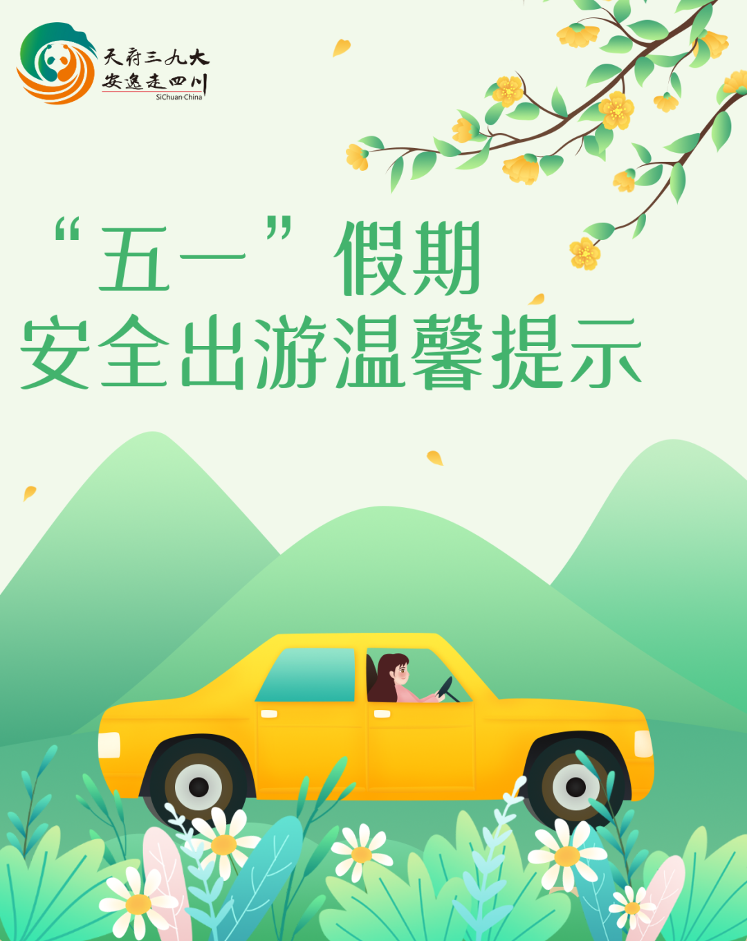 【高速五一免费时间2022/高速五一免费时间2022最新】-第1张图片