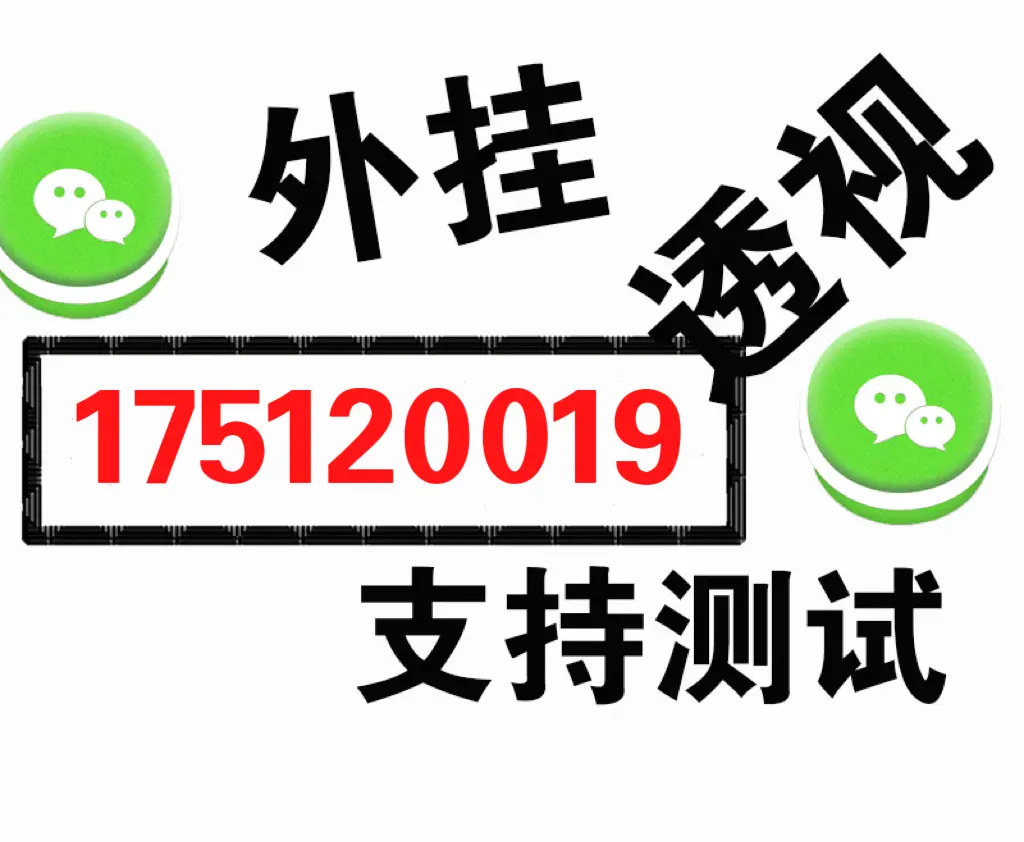 分享科普“wepoker私人局透视方法	”分享用挂教程-第1张图片