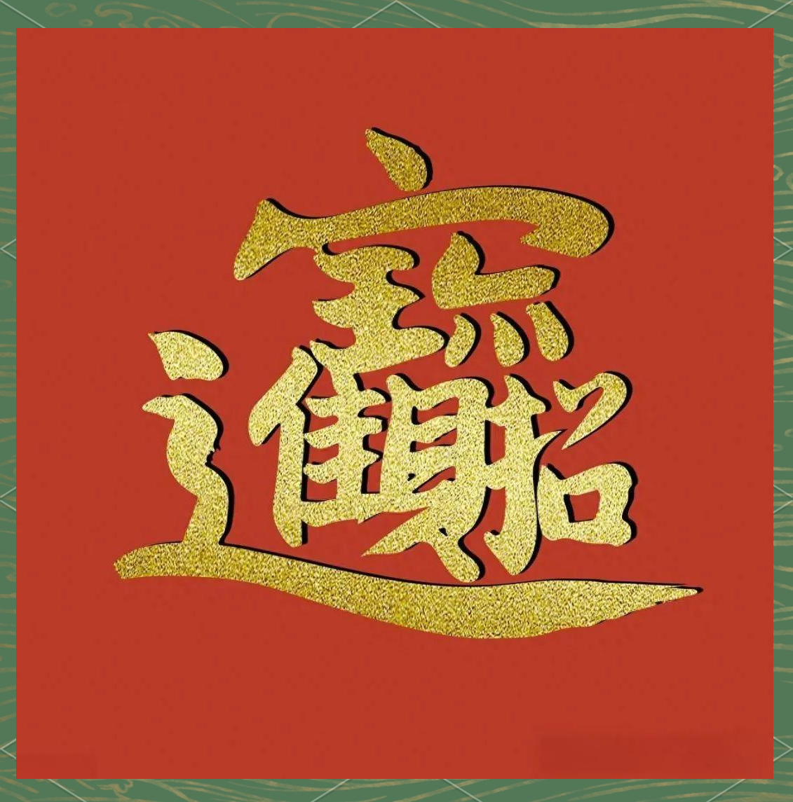分享干货“财神十三张辅助技巧”其实真的有挂-第1张图片