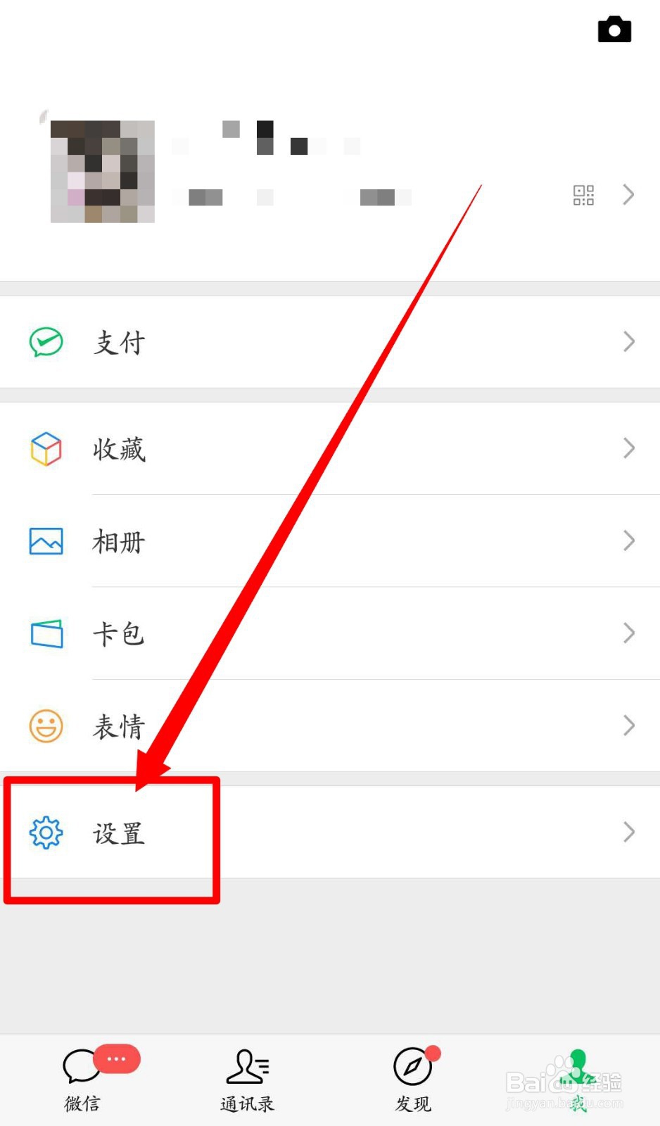 实测教程“谁知道微信微乐麻将有没有挂”开挂详细教学-第2张图片