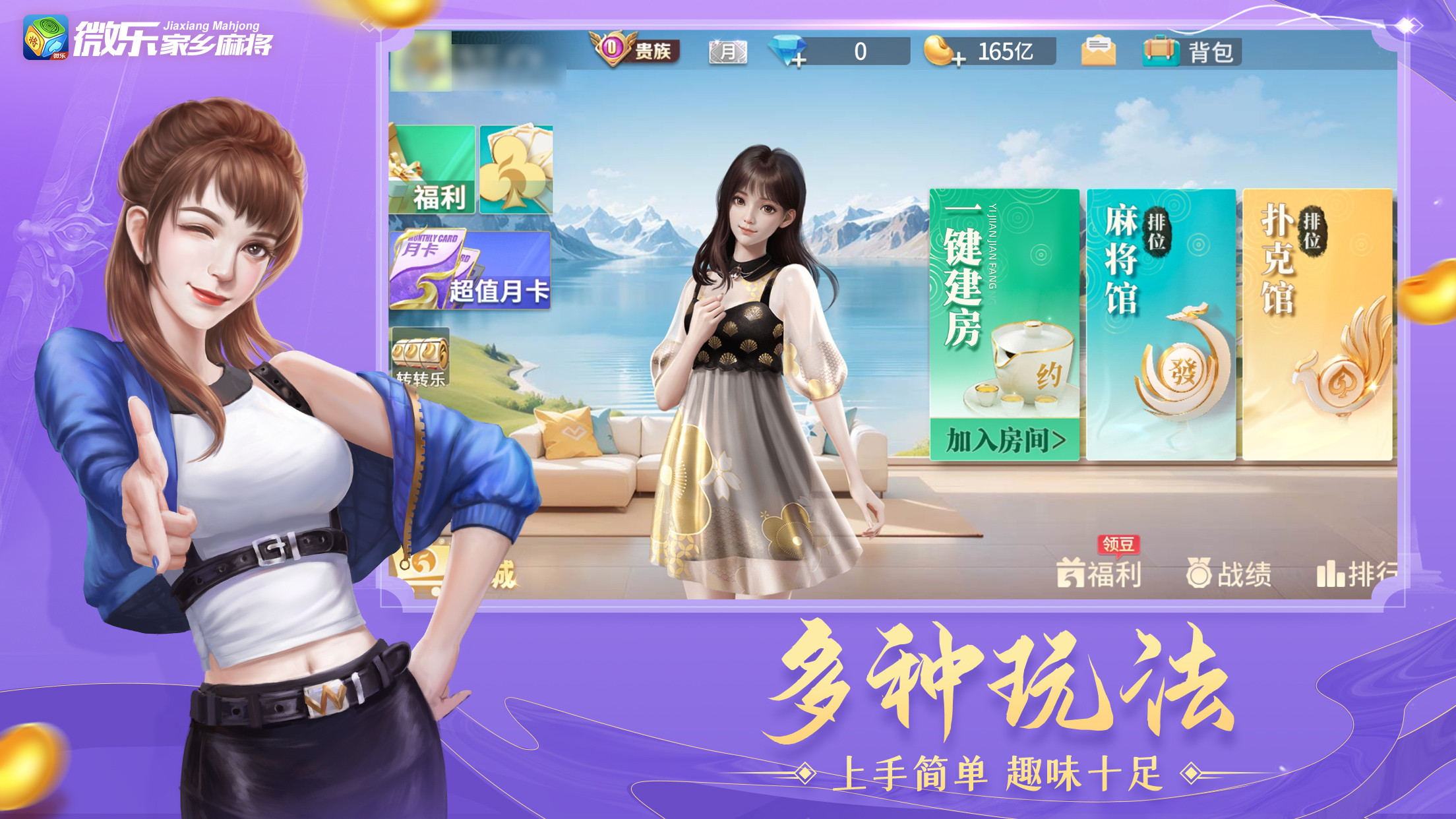 介绍一款“微乐游戏到底有没有挂	”原来真的有挂-第1张图片