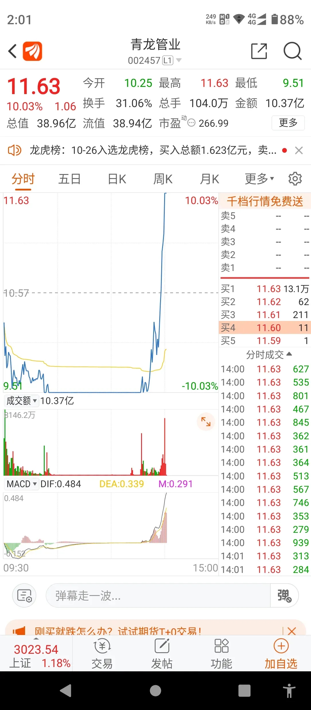 今日分享“青龙十三水有透视挂”(确实能开挂)-第3张图片