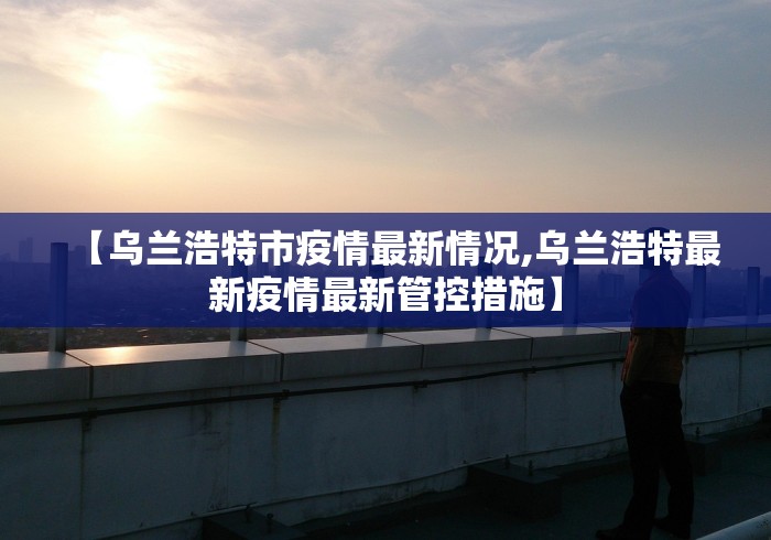 31省区市新增本土2例︰(31省区市新增本土确诊21例)-第1张图片
