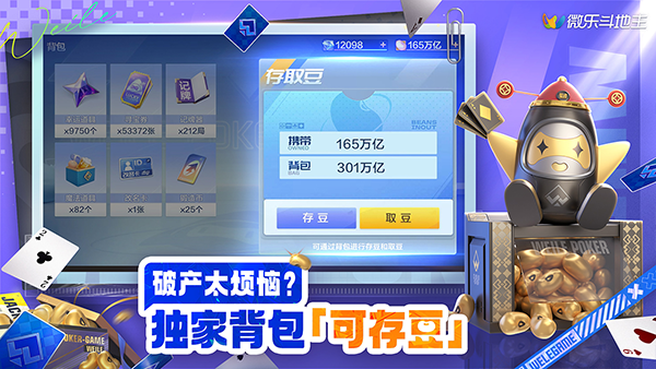 带你了解“微乐斗地主好友房有挂吗”(必胜开挂神-第3张图片