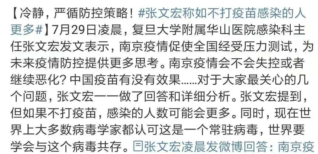 南京疫情情况.南京疫情具体情况-第1张图片