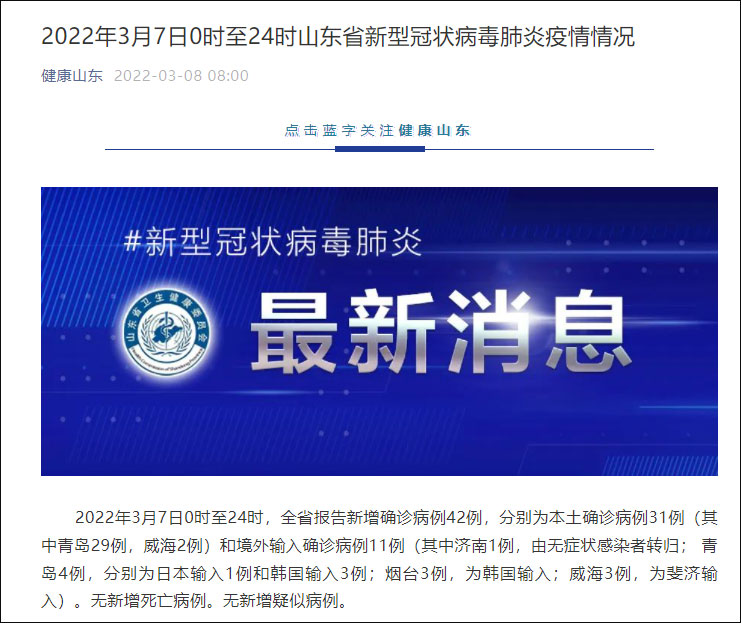 31省新增本土确诊107例:河北90例.31省新增确诊144例河北90例-第3张图片