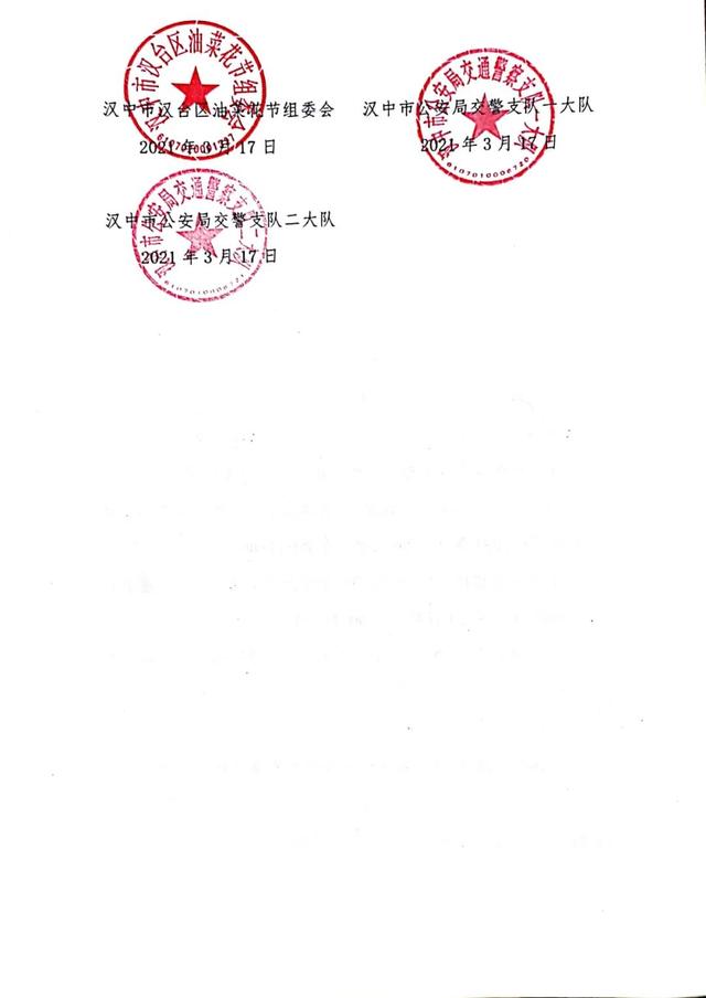 “汉中2例确诊轨迹公布陕西多地通告	” 汉中疫情确诊？-第2张图片