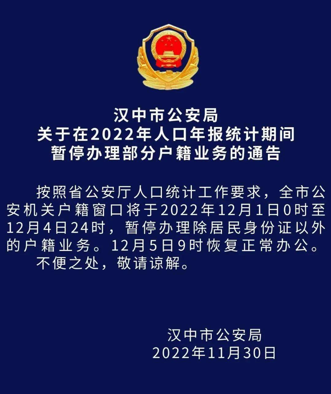 “汉中2例确诊轨迹公布陕西多地通告” 汉中疫情确诊？-第3张图片