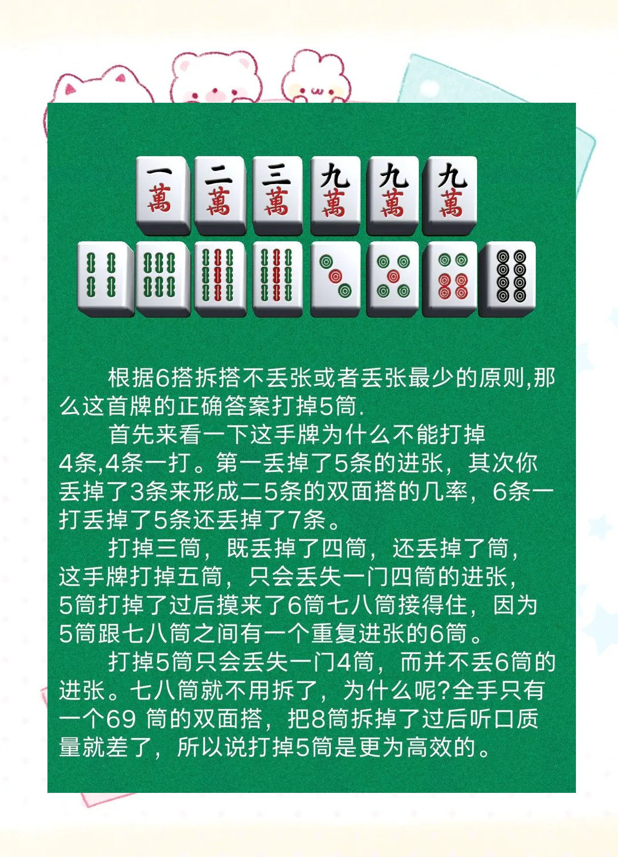 指定教程“决胜麻将胡牌神器”分享装挂技巧步骤