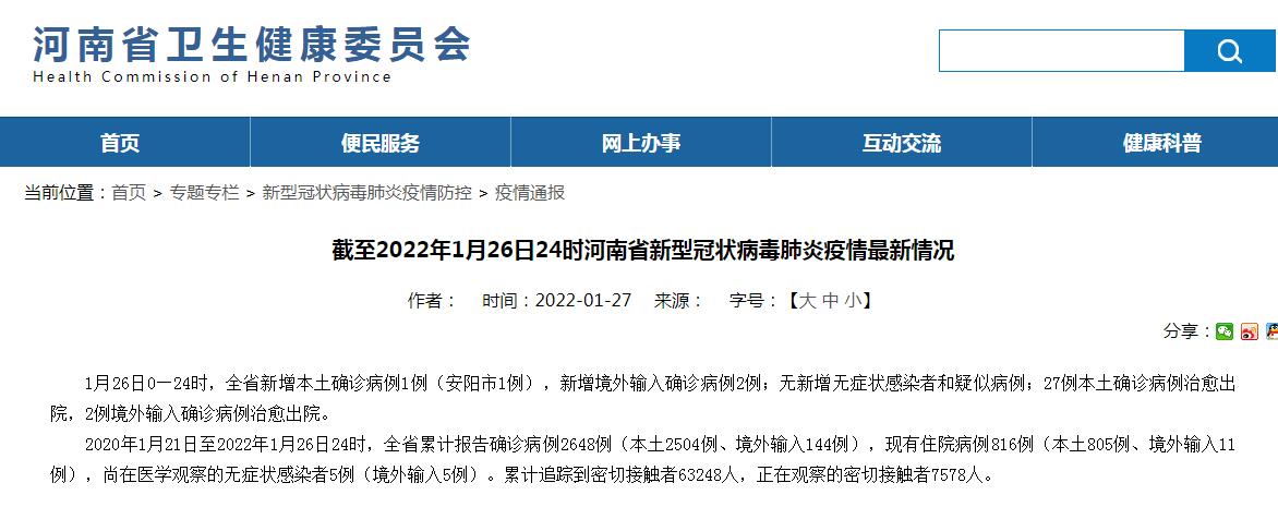 31省新增确诊7例均为境外输入-31省新增确诊5例境外输入
