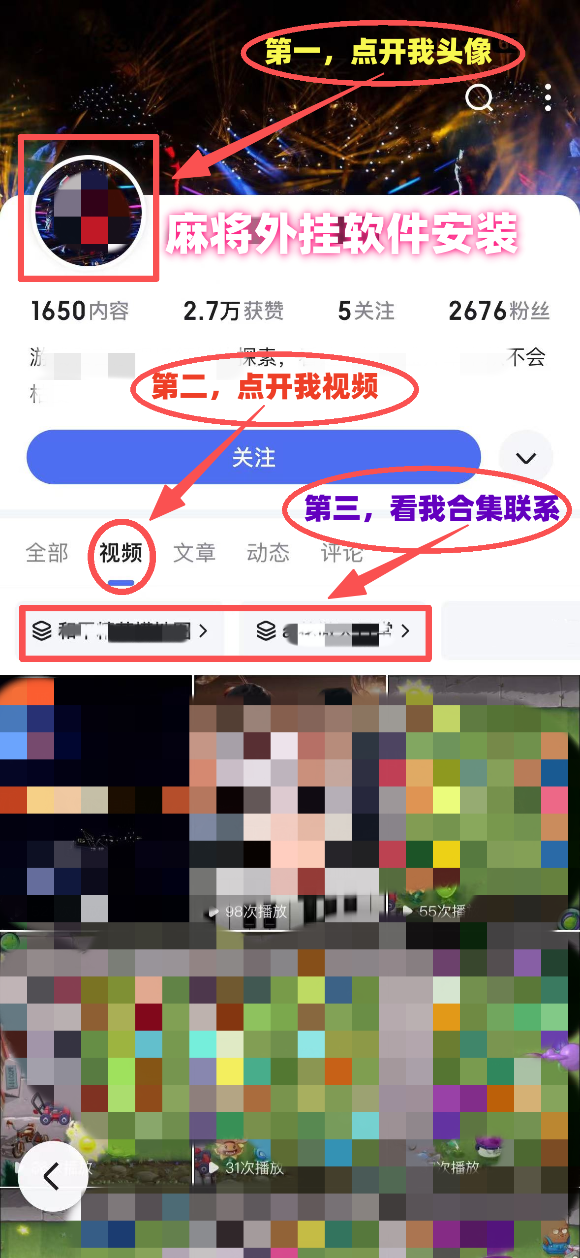 分享热点“微乐麻将怎么知道对方开挂	”其实真的有挂-第3张图片