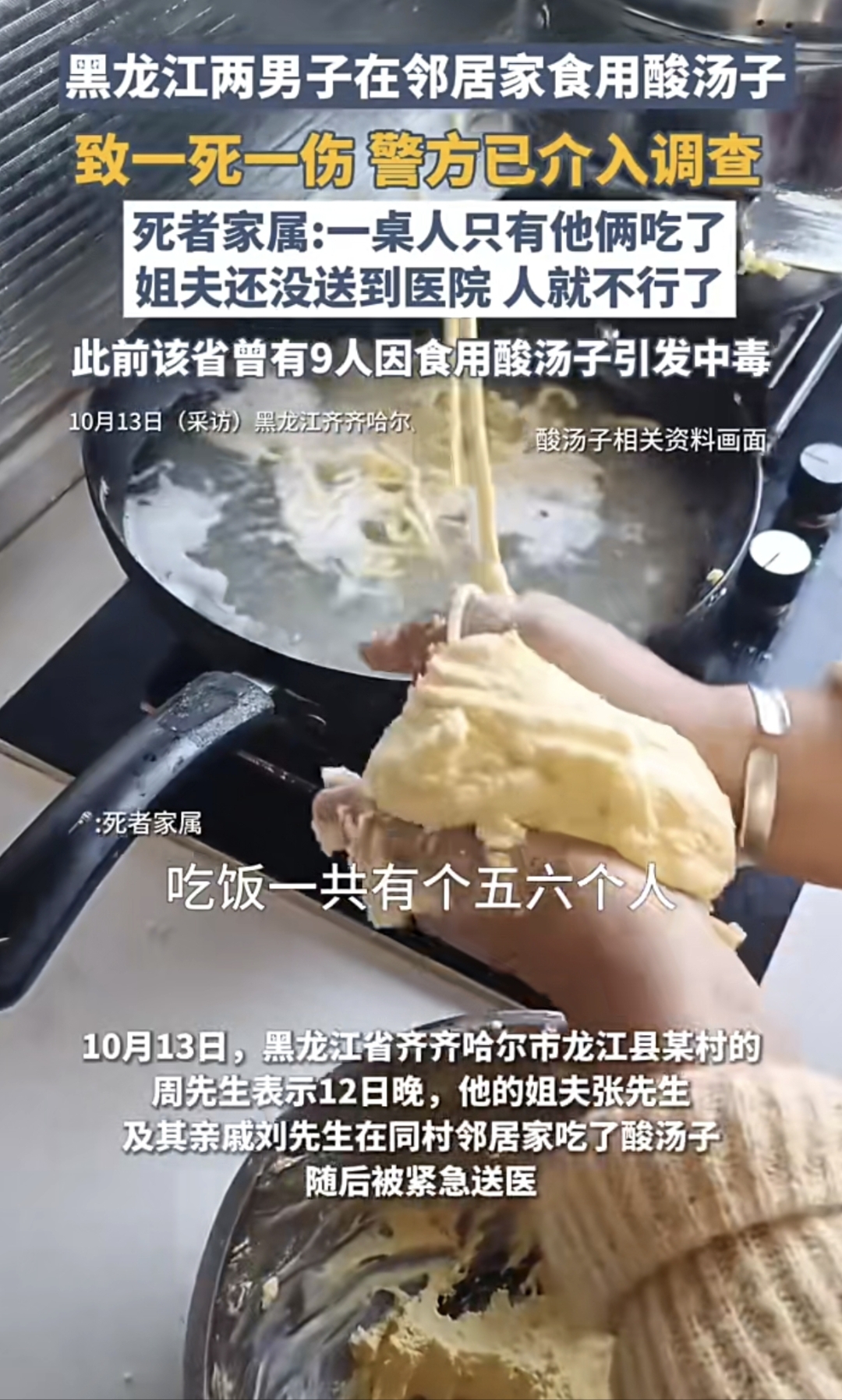 黑龙江新增23例确诊.黑龙江新增23例确诊 30例无症状-第2张图片